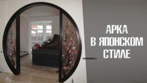 kruglaya-arka-s-vitragem_video