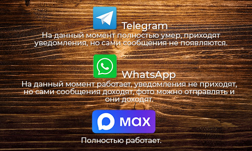messenger-arki-prosto
